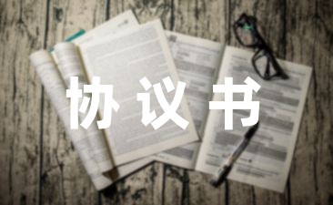 2023精选租房合同协议书集锦