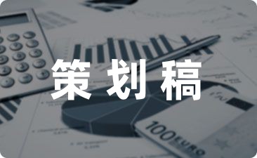 春节策划活动文案精选54句