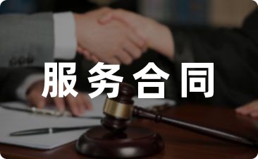 河北公司家政服务合同范本(18篇)