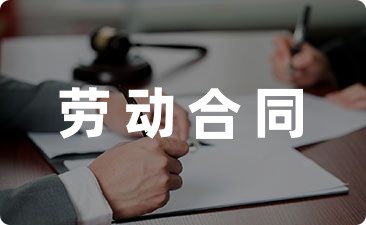 2023合同推荐 劳动合同法司法解释模板合集(7篇)